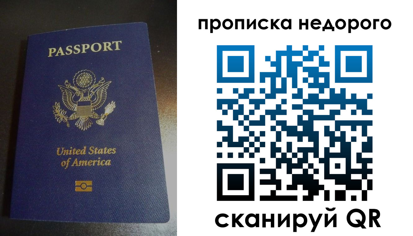прописка законно в Воронеже